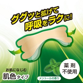 KH-046 Nose Congestion Snoring Relief, Breath Through, Skin Color, Pack of 20, Large Size