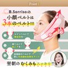 B.Sorriso Improved Face Belt, Face Belt, Small Face Mask, Lift