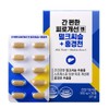 Frombio Milk Thistle + Rhodiola for Liver-Friendly Fatigue Improvement 30 Tablets x 1 Box / 1 Month / 프롬바이오 간 편한 피로개선엔 밀크씨슬+홍경천 30정x1박스/ 1개월