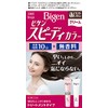 Hoyu Bigen Speedy Color Cream 4NA (Natural Brown) 1.4 oz