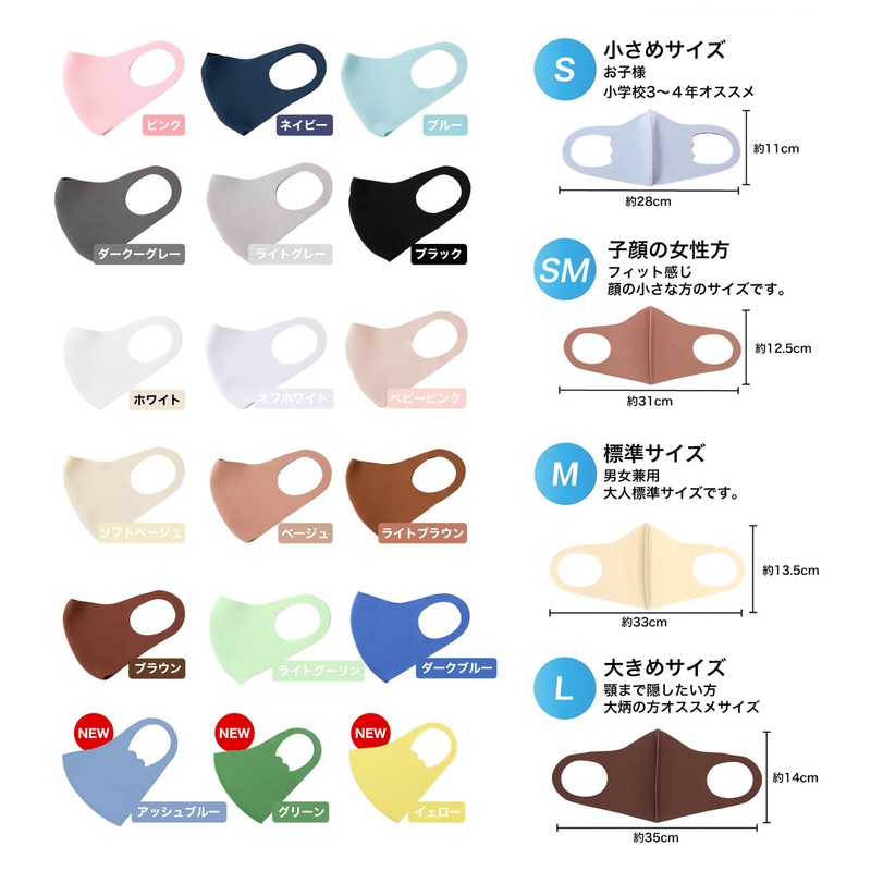 SIMPLE SMILE Cooling Mask, Set of 3 Masks, Washable Mask,