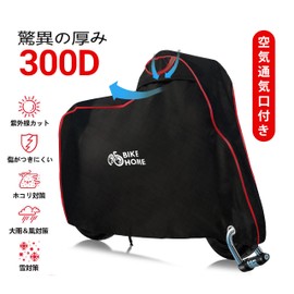 BikeHome Bicycle Cover - 300D Oxford Fabric, Waterproof, Typhoon-resistant, 200x110x70cm, Cycle Cover/Thick/Anti-Theft/Windproof/UV Protection, Reflective Strips, Fits up to 29 inches, Lock Hole