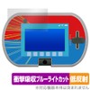Miyabix Activates Play/Manabi! Tomica Plarail Pad Compatible, Protective Film, Shock
