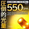 pikakyuu kuraunasuri-to HV AWS210 Supported LED Monster 270lm T20 Amber