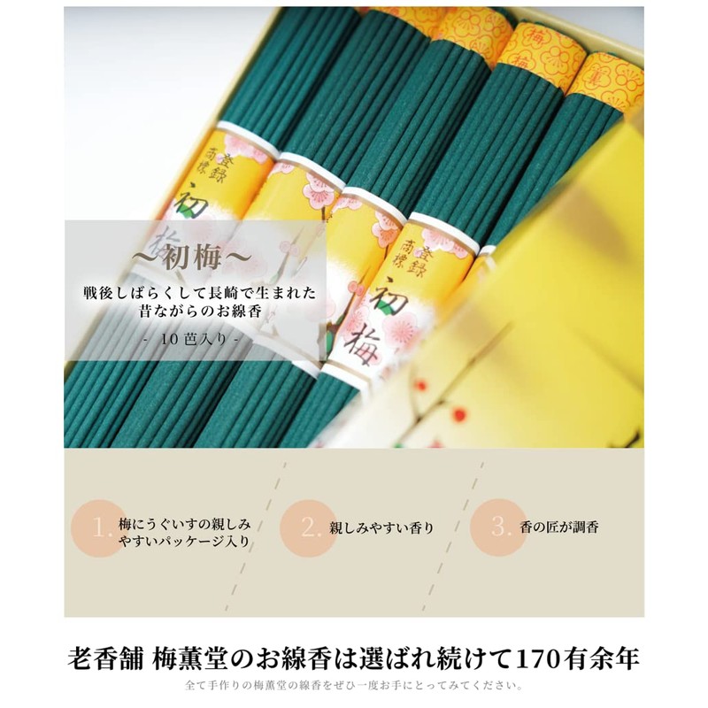 Baikendo Hatsume, Small Bunch of 10 Pieces, Made in Japan,