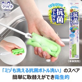 Kikuron Replacement Sponge, Antibacterial Bottle, Washable, Green, Pack of 2