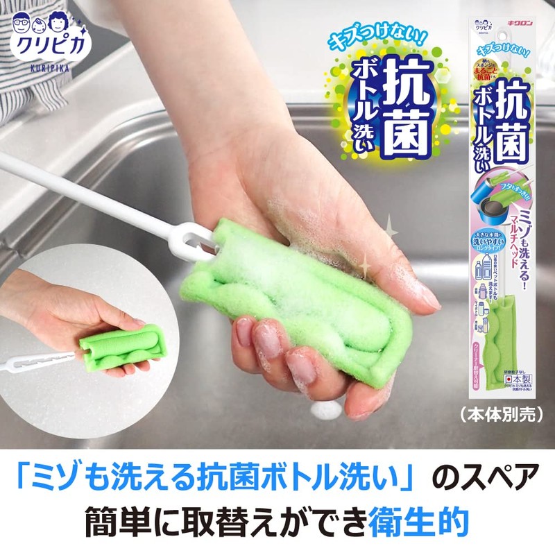 Kikuron Replacement Sponge, Antibacterial Bottle, Washable, Green, Pack of 2