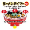 LED Cup Instant Ramen Timer, Ramen Timer, Countdown Timer Function