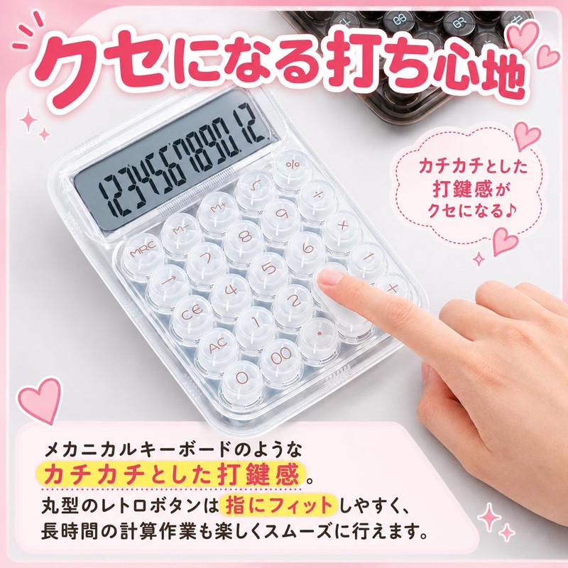 Calculator, Stylish, 12 Digit Calculator, Cute, SNS Glitter, Sound, Calculator,