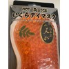 Salmon Roe Eye Mask HOT & ICE
