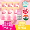 Ucarefit 리포좀 글루타치온 리포즘 콜라겐 글루타티온 순수 250mg 비타민C 30정 4+2 6개월분 Liposome Glutathione Liposome Collagen Glutathione Pure 250mg Vitamin C 30 Tablets 4+2 6-Month Supply