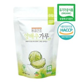 동결건조 양배추가루50g유기가공식품 인증 산마을 Freeze-Dried Cabbage Powder 50g Organic Processed Food Certified Sanmaul