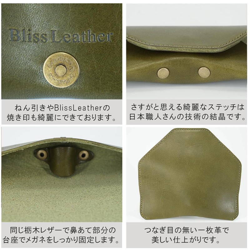 BlissLeather Glasses Case, Luxury Genuine Leather, Made in Japan, green