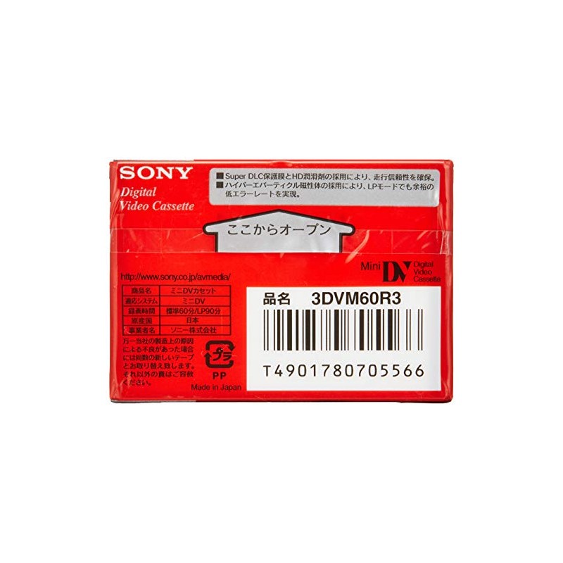 Sony Mini DV Tape