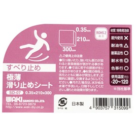 Wake Industry Ultra Thin Non-Slip Sheet 0.01 x 3.9 x 3.9 inches (0.35 x 100 x 100 mm), Gray