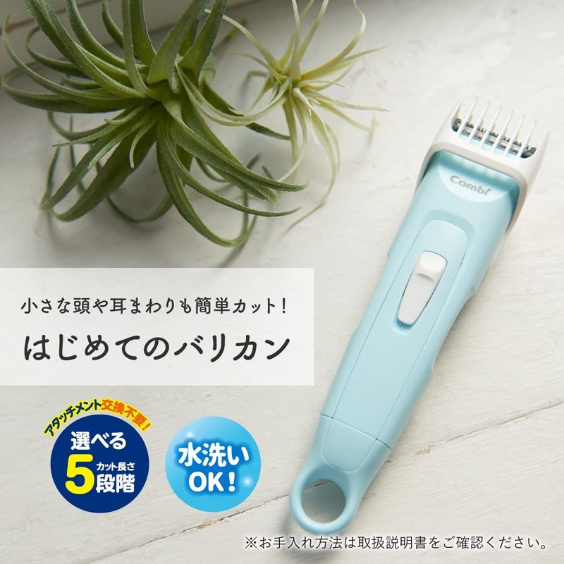 Combi First Trimmer, Easy to Cut Small Heads and Ears,