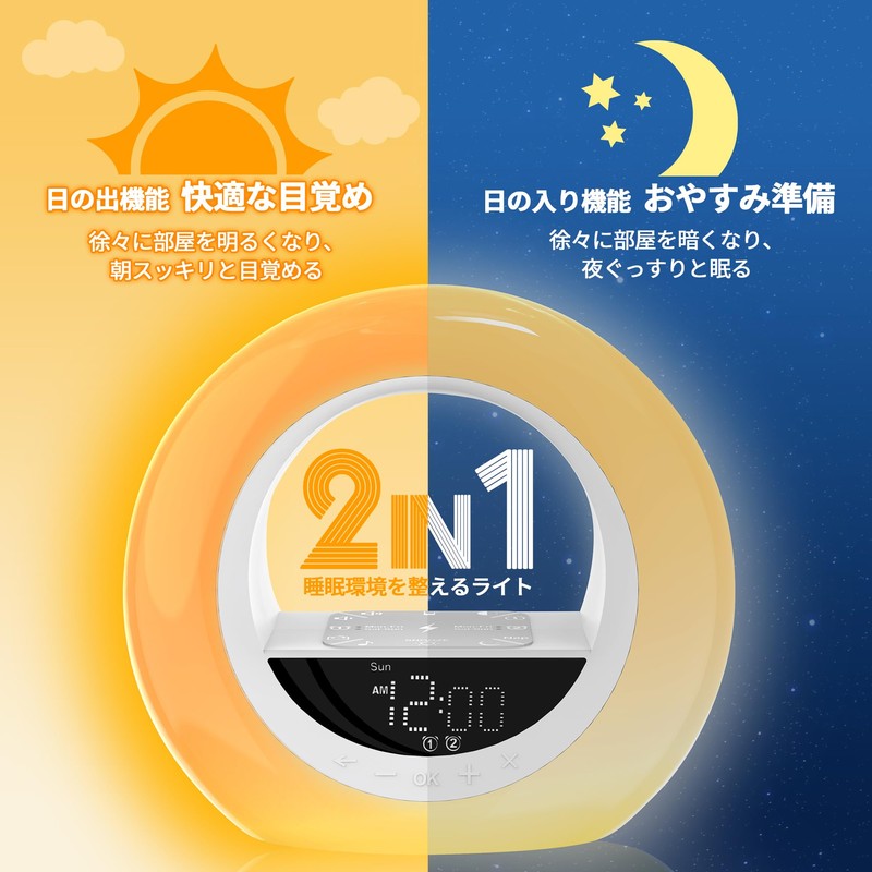 TITIROBA FZ-06-L Alarm Clock YABAE Wake Up Light Wake Up