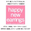 [Happy New Earrings] Hypoallergenic Dangle Earrings Titanium Steel Hooks Metal