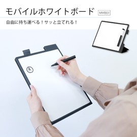アスカ(Aska) モバイルホワイトボード スタンド機能 持ち運びできる MWB01 S