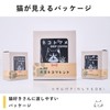 Cats and Beans Coffee for Cat Lovers, Cat Tomamame Drip
