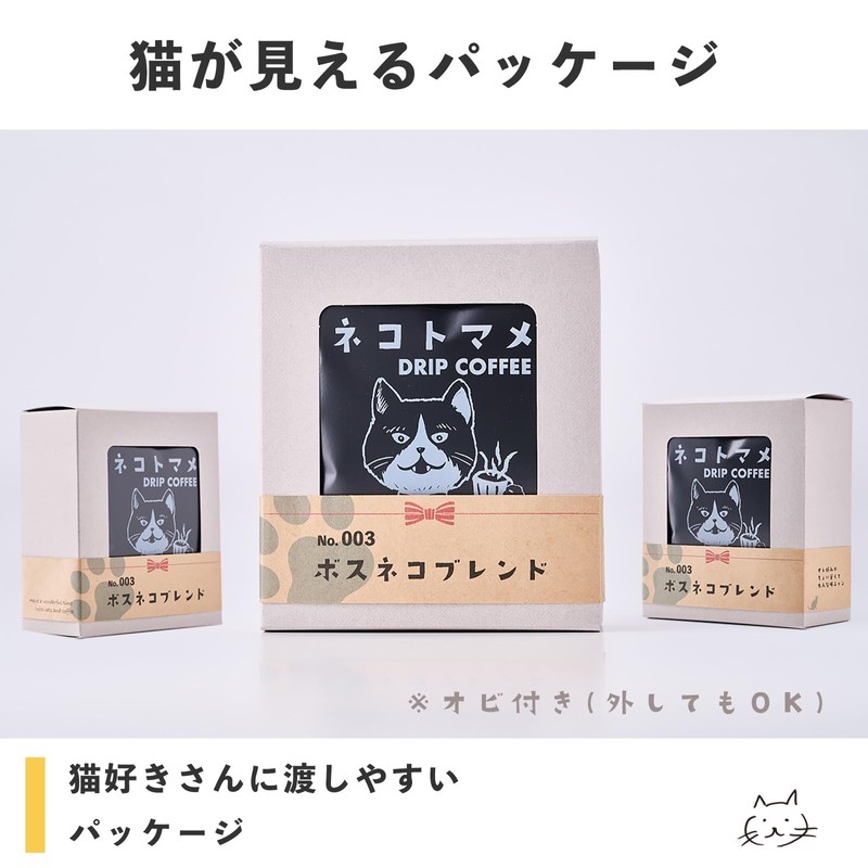 Cats and Beans Coffee for Cat Lovers, Cat Tomamame Drip