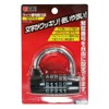 Waki Sangyo WAKI IB-111 Wide Number Lock, Variable Number, 5