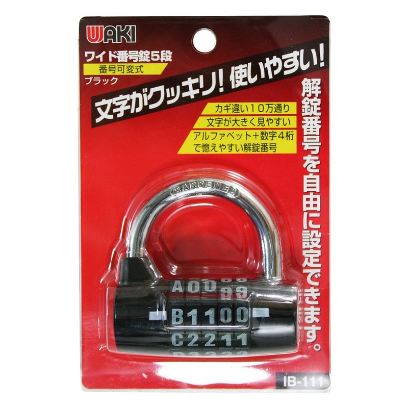 Waki Sangyo WAKI IB-111 Wide Number Lock, Variable Number, 5