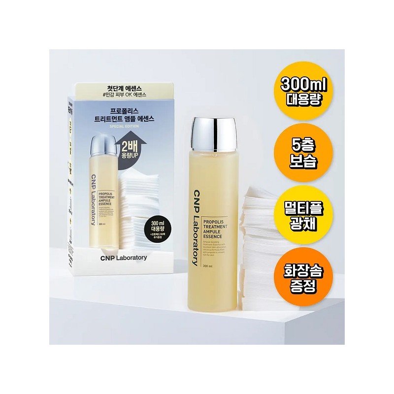 Tea and Park C&Park Propolis Treatment Ampoule Essence 300ml special