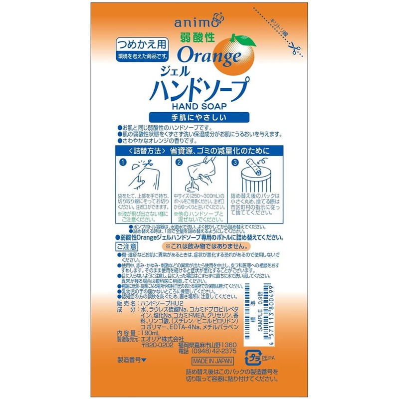 Weak Acid Gel Hand Soap Refill, 6.7 fl oz (190