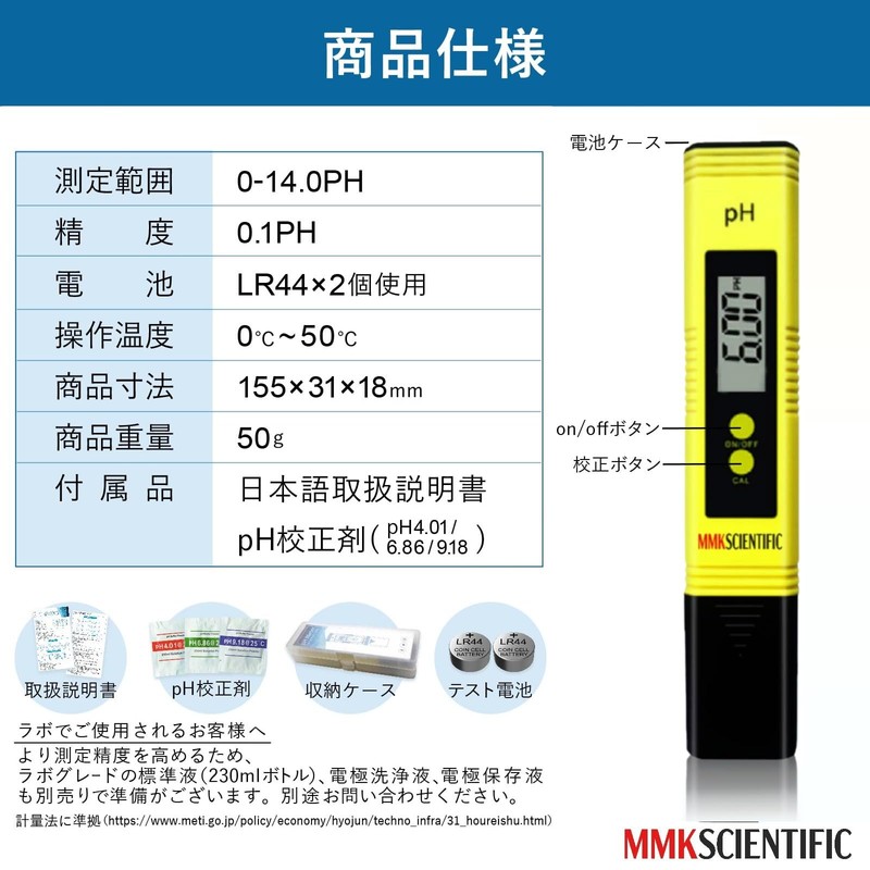 MMK SCIENTIFIC 【Cost Down Version】Digital pH Meter MK-03 General Purpose