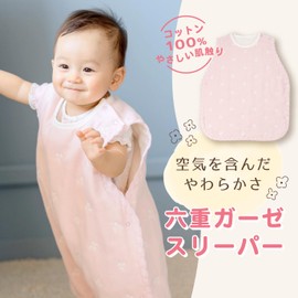 Baby Castle Sleeper, 0-2 Years Old, N Cherry Gauze, Made in Japan