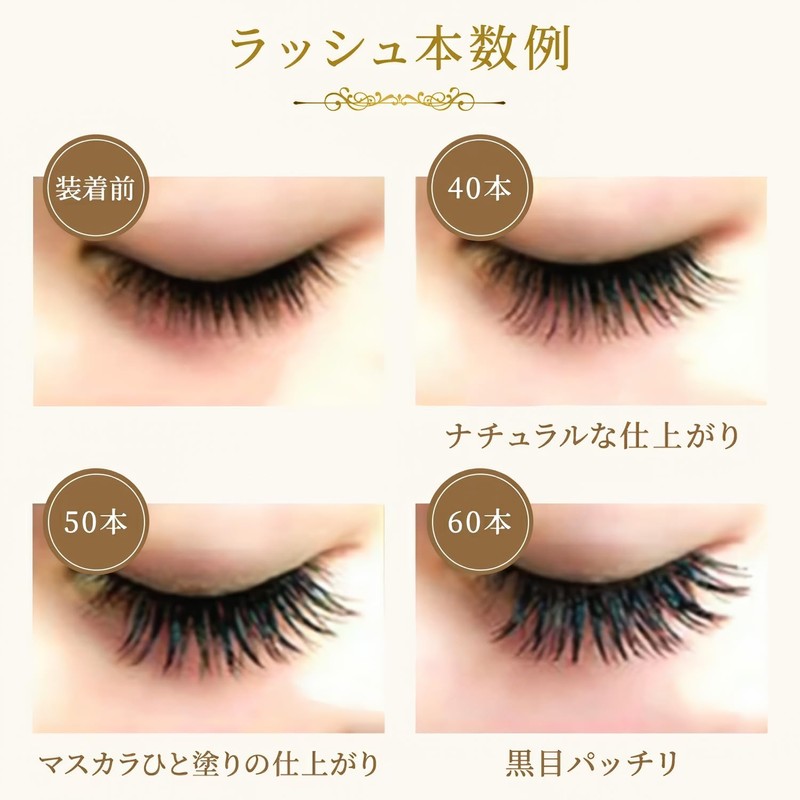 Lash Collection Salon Design Self For kara-matueku Rash