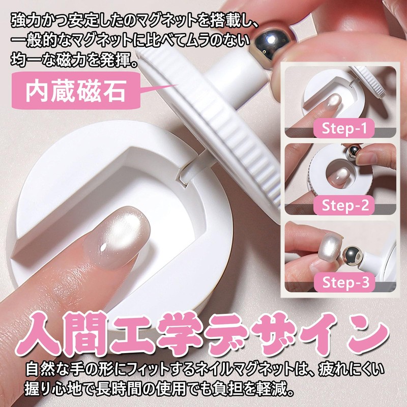 Gel Nail Magnet, Rotating, Nail Magnet, Round, Nail Magnet, Rotation,