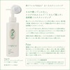 Itoguchi Midori Mayu Moist Cleansing Milk, 6.1 fl oz (180