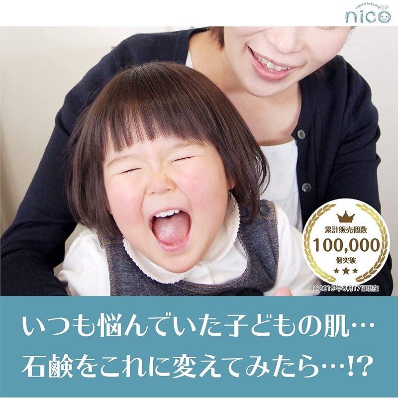 Nico Soap (Set of 2), Nico Soap, Foam, Additive-free, Body