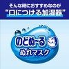 Nodonuru Wet Mask, Day and Night, Herb & Eucalyptus Scent,
