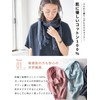 Casual Box Made in Japan 100% Cotton Washable Towel Scarf