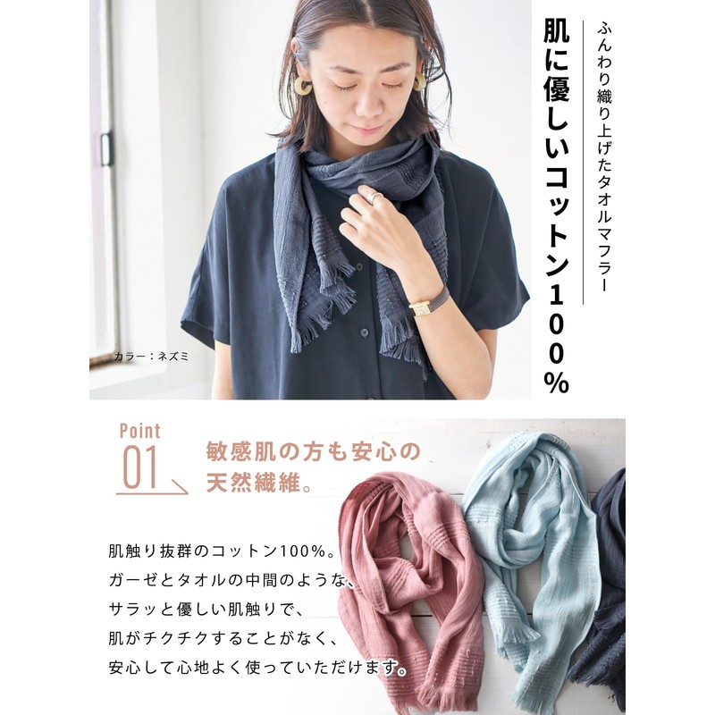 Casual Box Made in Japan 100% Cotton Washable Towel Scarf