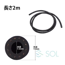 Ohno Rubber Gas For Call huxyu-eruho-su Fuel Hose 8 Internal Diameter 7.5 mm Length 2 m RH – 0032 Ohno 5825