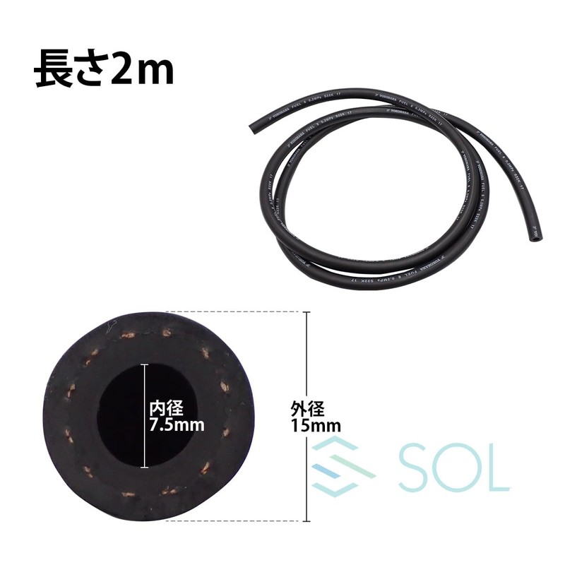 Ohno Rubber Gas For Call huxyu-eruho-su Fuel Hose 8 Internal