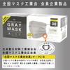 【全国マスク工業会】 サージカルマスク グレー GRAYMASK 30枚入り3箱セット カケン認証 PFE99% 使い捨てマスク 不織布 フェイスラインスッキリ設計