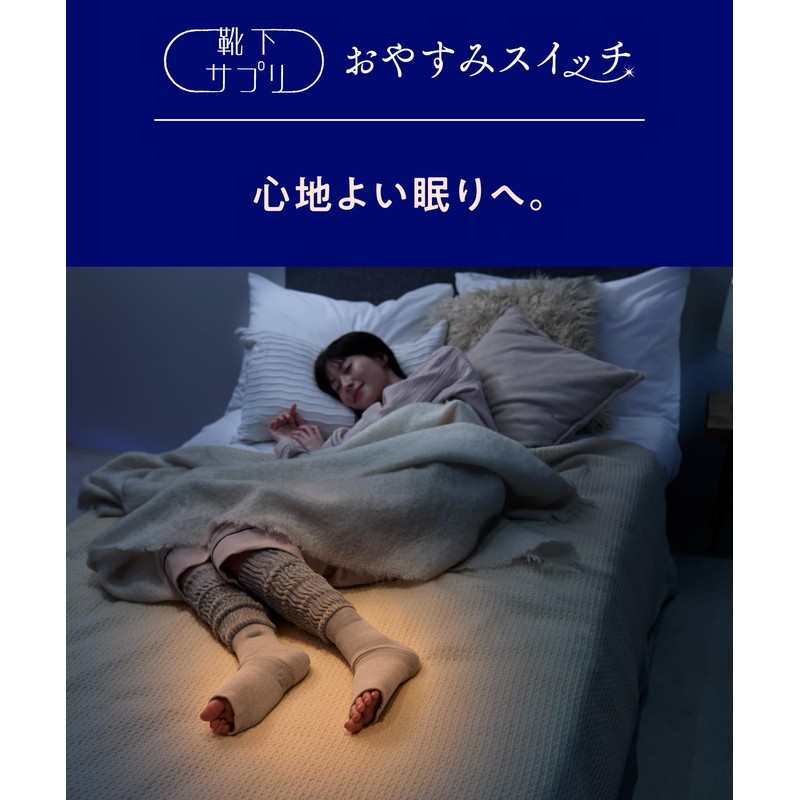 Okamoto 438-994 Socks Supplement, Like Kotatsu Sleeping, Leg Warmers, Sleep