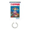 Gourmandies Ribon 70th Anniversary Multi Ring Plus Large Neighborhood Story