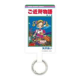 Gourmandies Ribon 70th Anniversary Multi Ring Plus Large Neighborhood Story RBN-08H