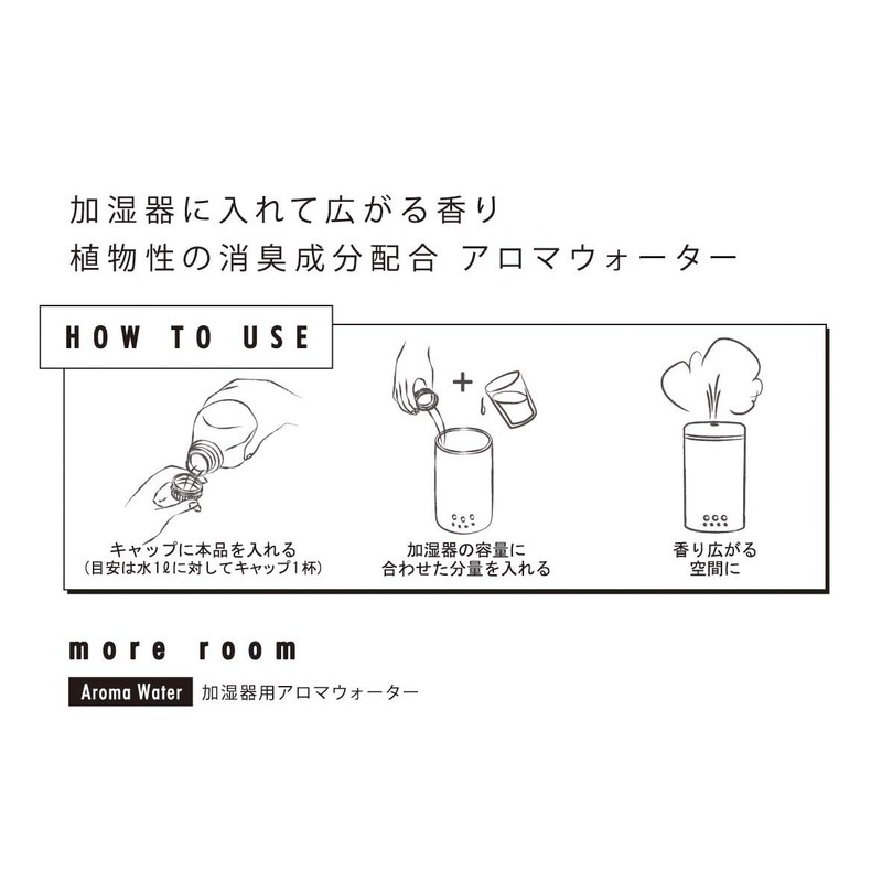 ノルコーポレーション more room アロマウォーター 加湿器用 消臭成分配合 MRM-4-3 ホワイトムスク/ネロリ 420ミリリットル (x