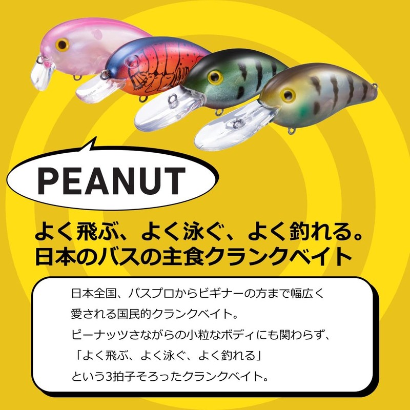 Daiwa Peanuts DR Crokin, 2.0 inches (50 mm)