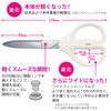 Kokuyo Scissors Saxa Glueless Blade, White, Hasa-P280W