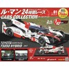 Le Mans 24 Hours Race Car Collection (1) 2018 10/10 Issue [Magazine]