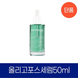 pitomer Phytomer Oligoforce Serum Special Set / 피토메르 올리고포스세럼 기획세트