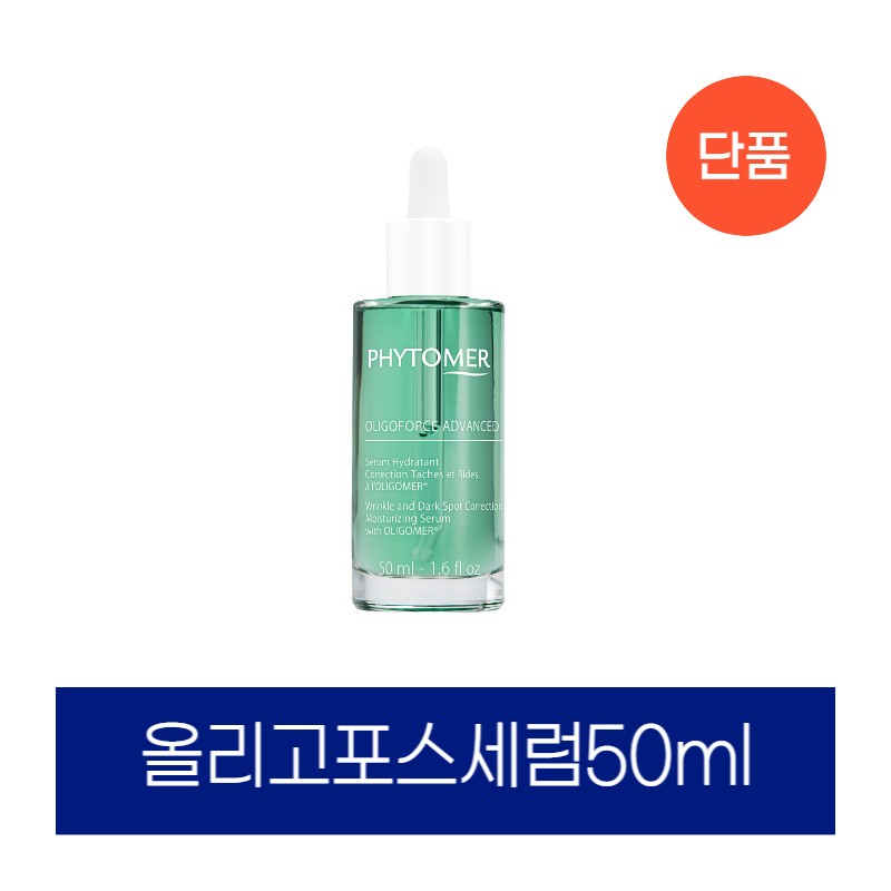 pitomer Phytomer Oligoforce Serum Special Set / 피토메르 올리고포스세럼 기획세트